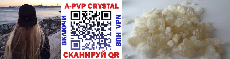 A-PVP Crystall  Купить где  Комсомольск-на-Амуре 