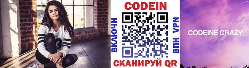 Кодеиновый сироп Lean напиток Lean (лин) Комсомольск-на-Амуре