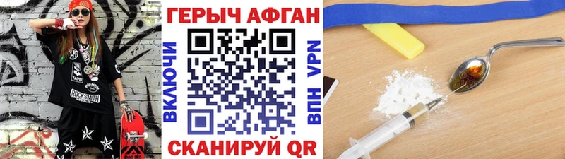 Купить где Комсомольск-на-Амуре Героин гречка