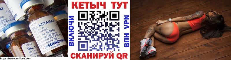 КЕТАМИН VHQ  Купить закладки  Комсомольск-на-Амуре 