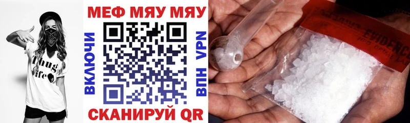 Купить  Комсомольск-на-Амуре  МЯУ-МЯУ кристаллы 