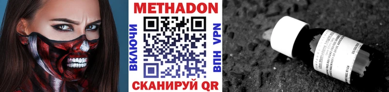 Купить закладки  Комсомольск-на-Амуре  МЕТАДОН кристалл 