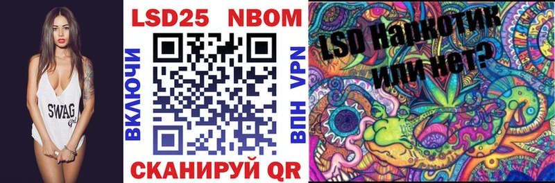 Купить где  Комсомольск-на-Амуре  Марки 25I-NBOMe 1,8мг 